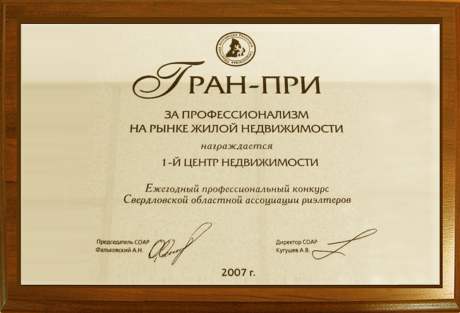 Золотой диплом